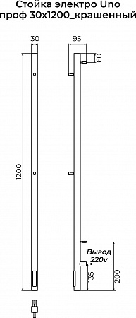 Стойка электро УНО проф1200 КС RAL 9005 матовый TERMINUS Рязань - фото 3