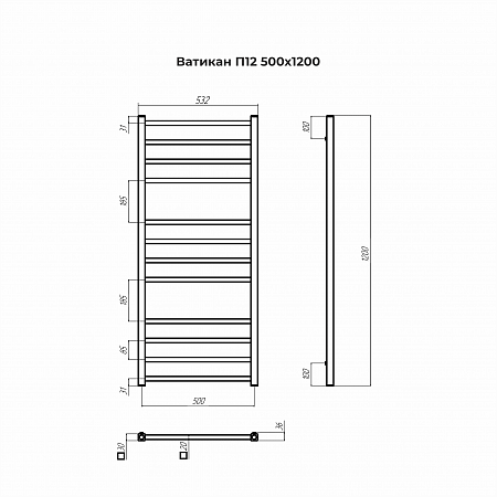 Ватикан П12 500х1200 Полотенцесушитель TERMINUS Рязань - фото 3