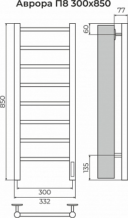 Аврора П8 300х850 Электро (quick touch) Полотенцесушитель TERMINUS Рязань - фото 3