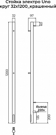 Стойка электро УНО круг1200 КС RAL 9003 матовый TERMINUS Рязань - фото 3