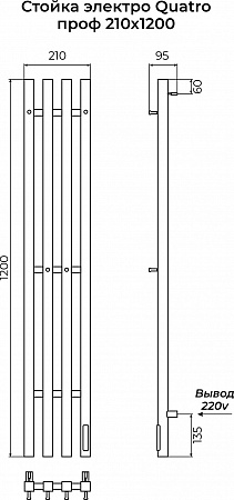 Стойка электро КВАТРО проф1200 КС RAL 9003 матовый TERMINUS Рязань - фото 3