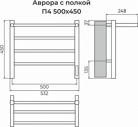 Аврора с/п П4 500х450 Электро (quick touch) Полотенцесушитель TERMINUS Рязань - фото 3