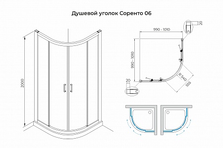 Душевой уголок слайдер Terminus Соренто 06 1000х1000х2000  четверть круга чёрный Рязань - фото 3