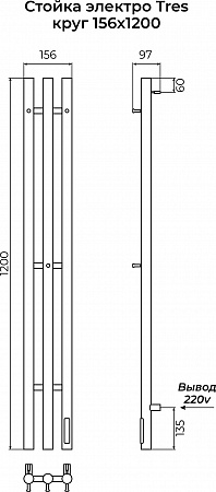 Стойка электро ТРЕС круг1200 КС RAL 9003 матовый TERMINUS Рязань - фото 3