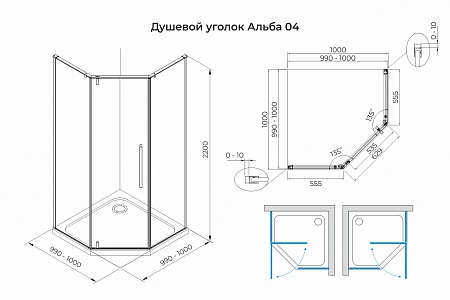 Душевой уголок распашной Terminus Альба 04 1000х1000х2200  трапеция чёрный Рязань - фото 3