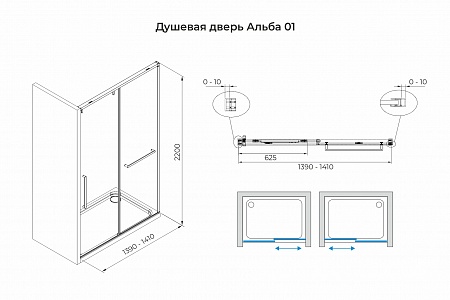 Душевая дверь в нишу слайдер Terminus Альба 01 1400х2200  чёрный Рязань - фото 3