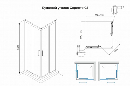 Душевой уголок слайдер Terminus Соренто 05 900х900х2000  квадрат чёрный Рязань - фото 3