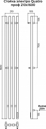 Стойка электро КВАТРО проф1600 КС RAL 9005 матовый TERMINUS Рязань - фото 3