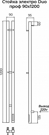 Стойка электро ДУО проф1200 КС RAL 9005 матовый TERMINUS Рязань - фото 3